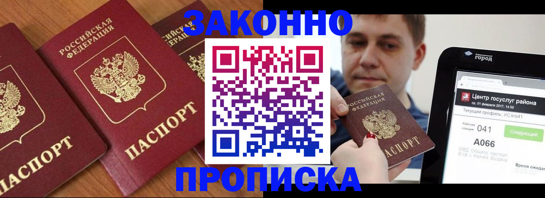 временная регистрация собственник в Ак-Довураке