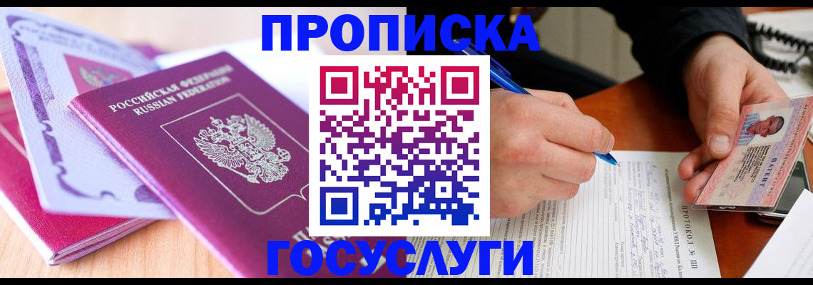 миграционный учет в Ак-Довураке